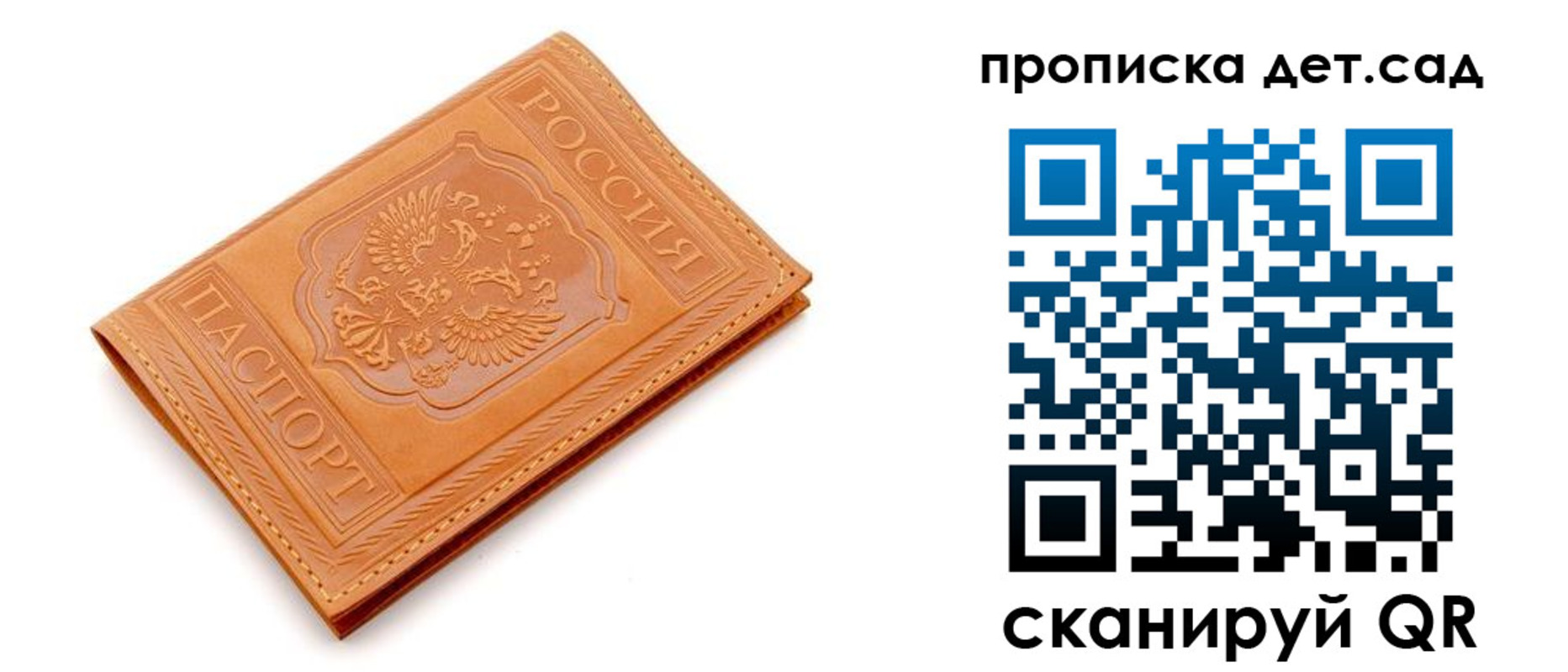 временная регистрация недорого в Костомукше