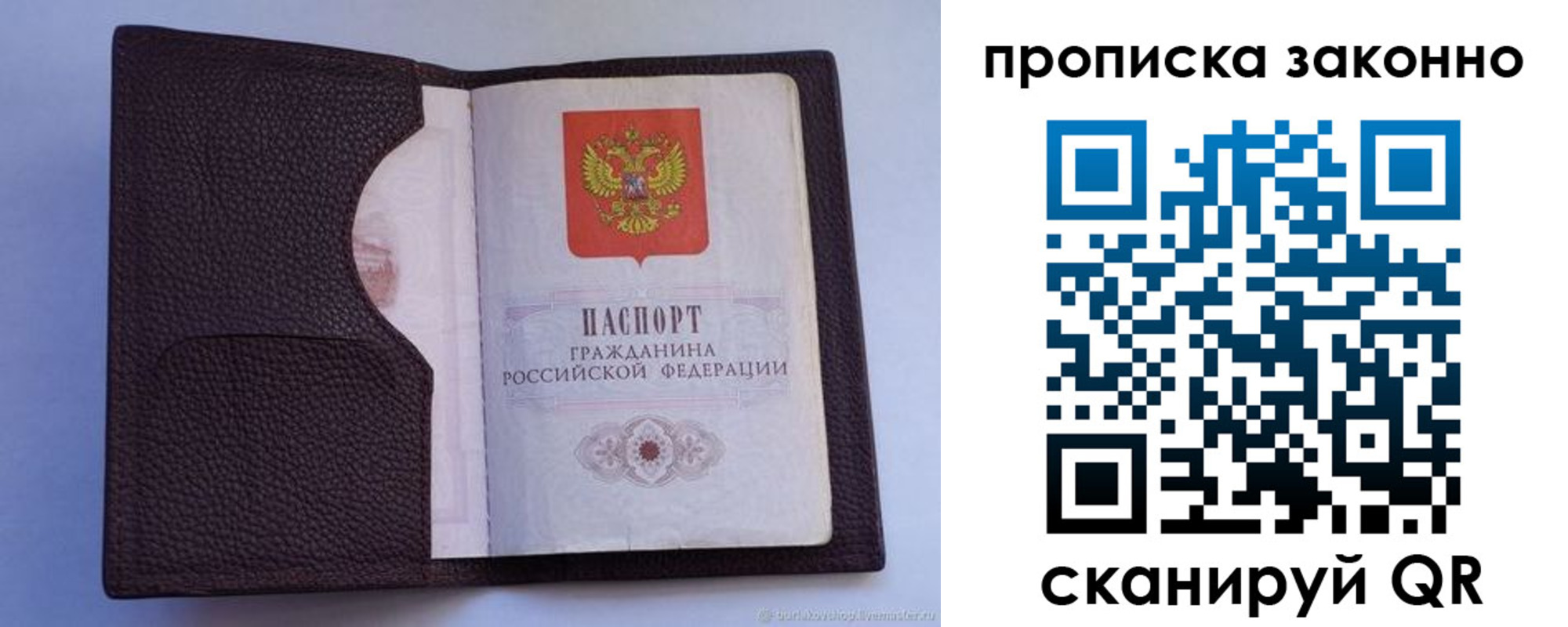 регистрация в Костомукше