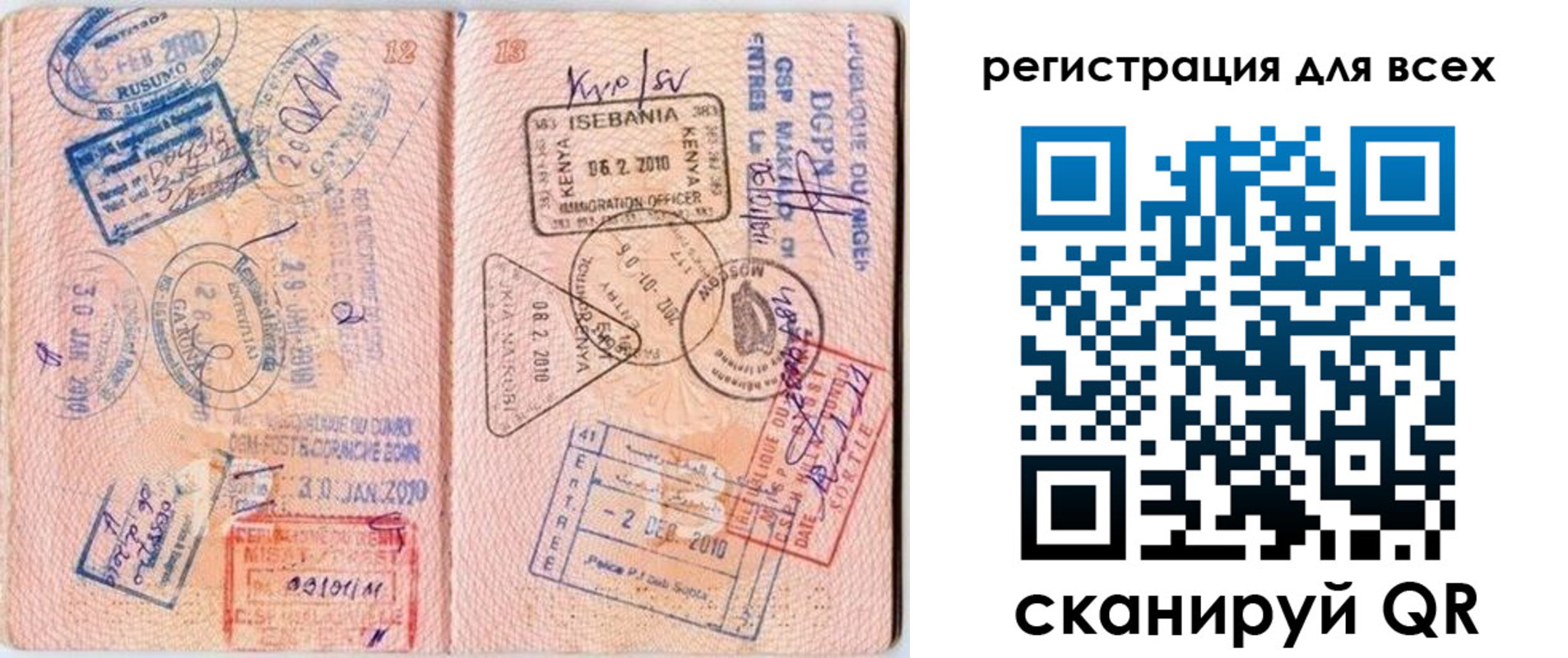 временная регистрация надежно в Костомукше