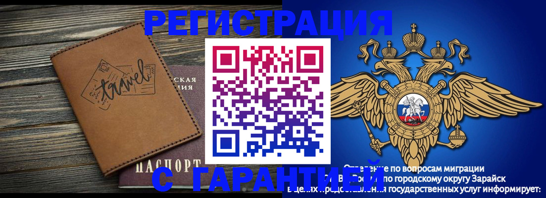 прописка для работы в Костомукше