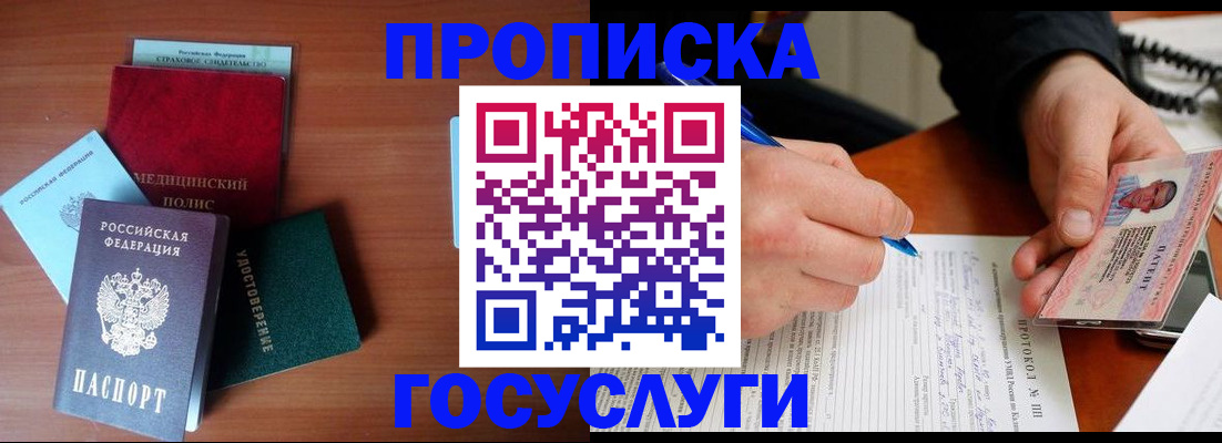 временная регистрация недорого в Костомукше