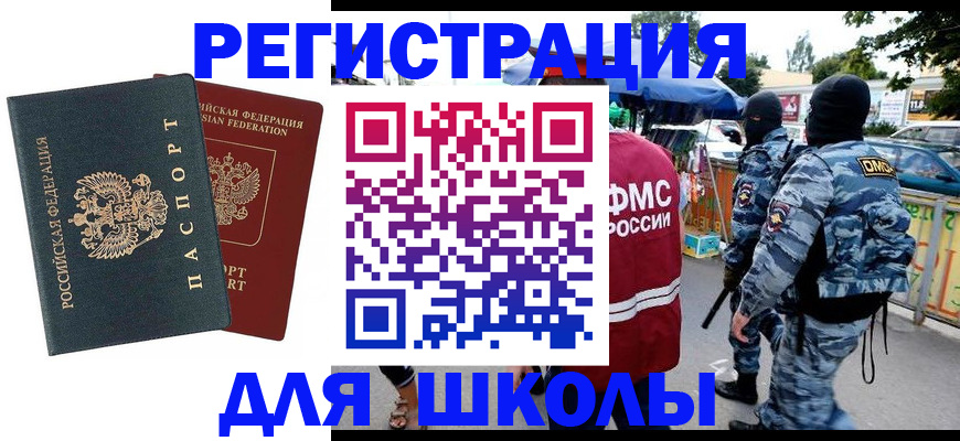 прописка иностранных граждан в Костомукше