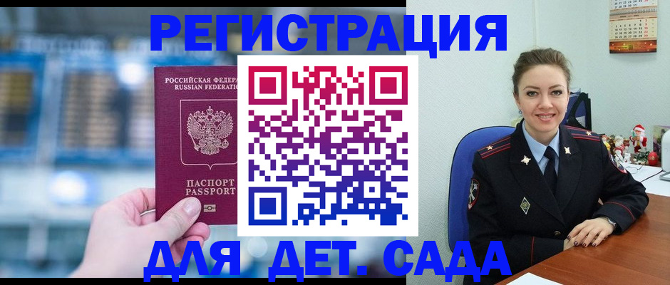 прописка 2025 в Костомукше