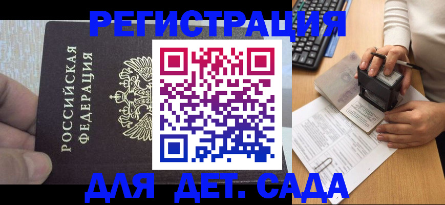 миграционный учет в Костомукше