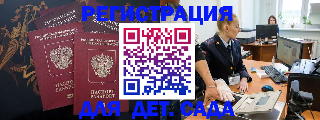 временная регистрация надежно в Костомукше